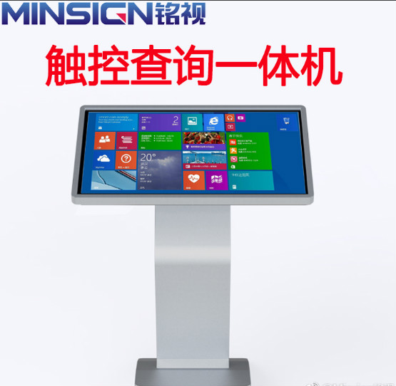 觸摸自助查詢機(jī)是什么，具備哪些功能？