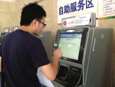 社保自助服務(wù)終端機